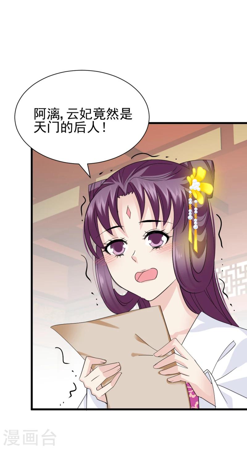 第77话 意外之喜-第79话