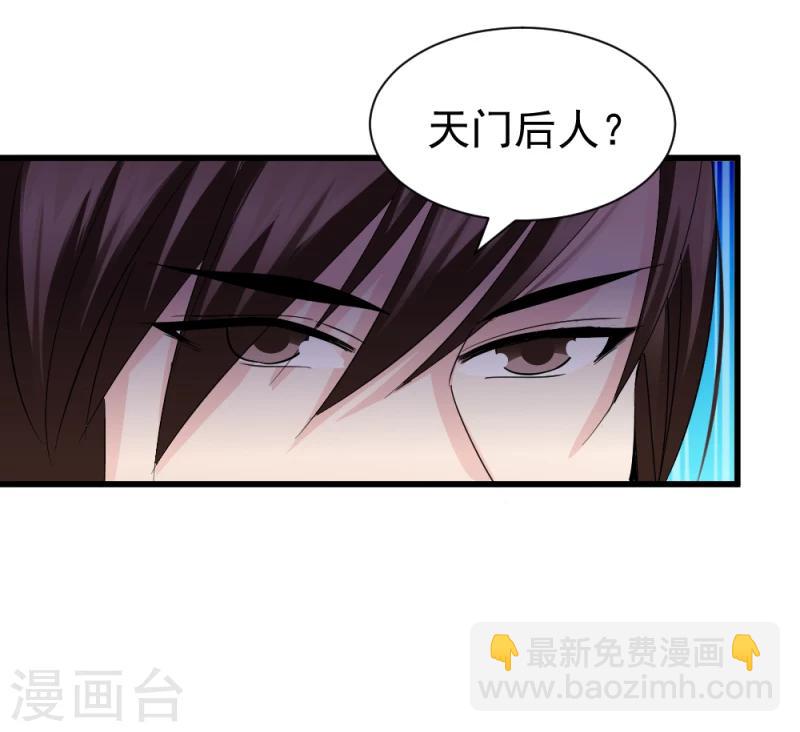 第77话 意外之喜-第79话