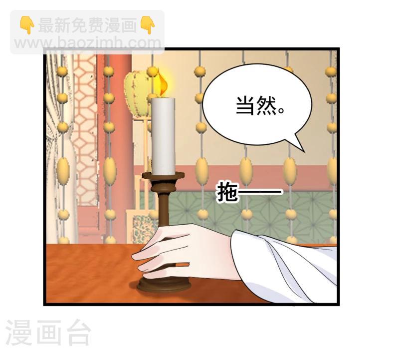 第77话 意外之喜-第79话