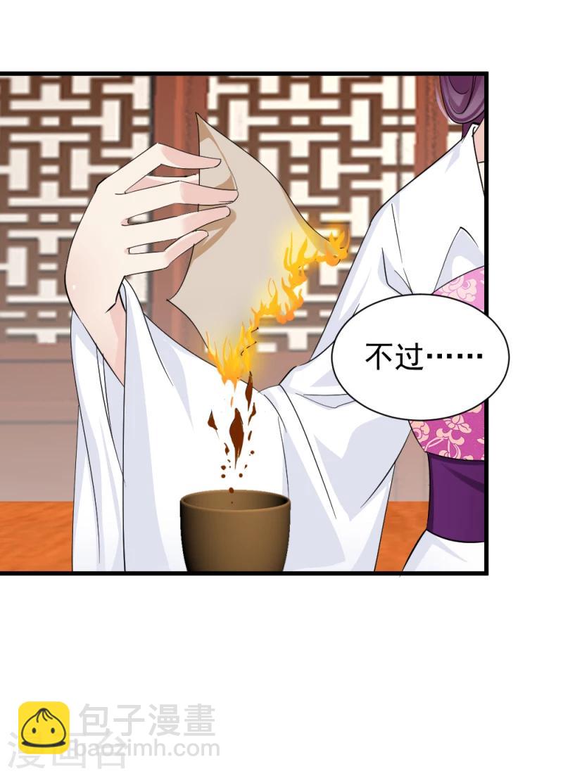 第77话 意外之喜-第79话