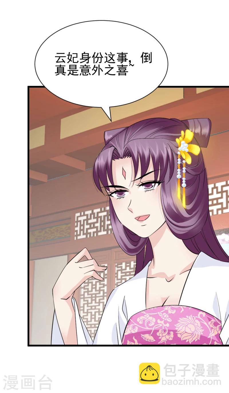 第77话 意外之喜-第79话