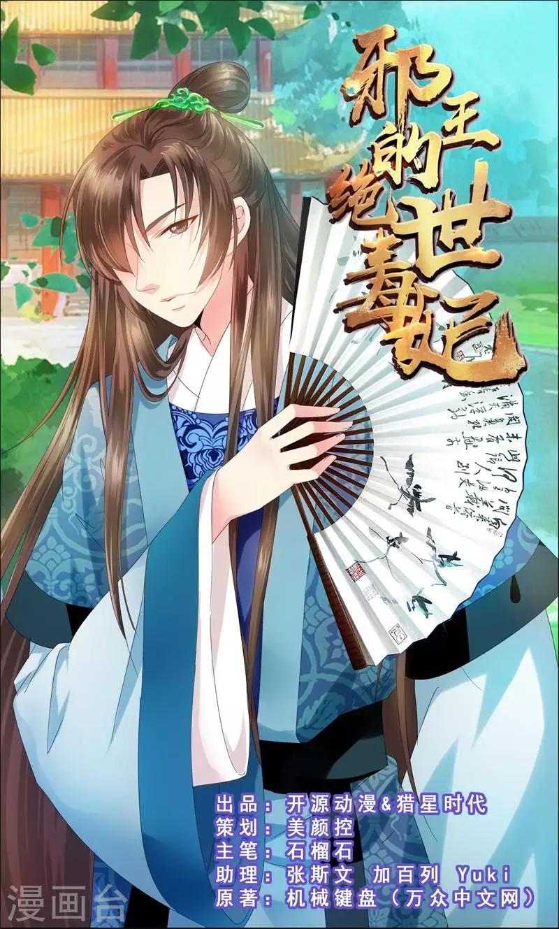 第9话 恭喜我没死成么-第9话