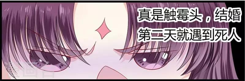 第9话 恭喜我没死成么-第9话