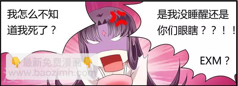 第9话 恭喜我没死成么-第9话
