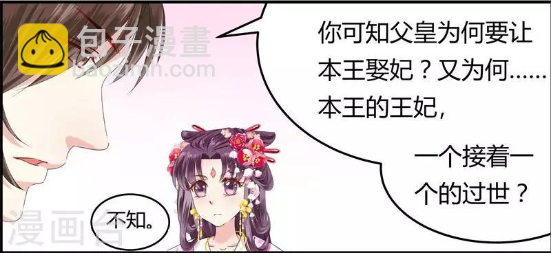 第9话 恭喜我没死成么-第9话