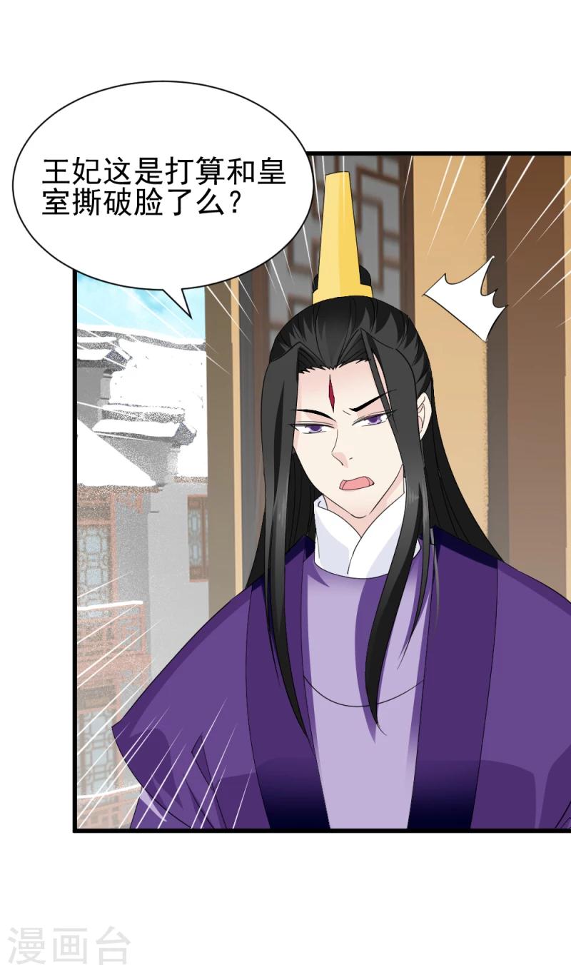 第79话 这两人神神秘秘的在做什么-第81话