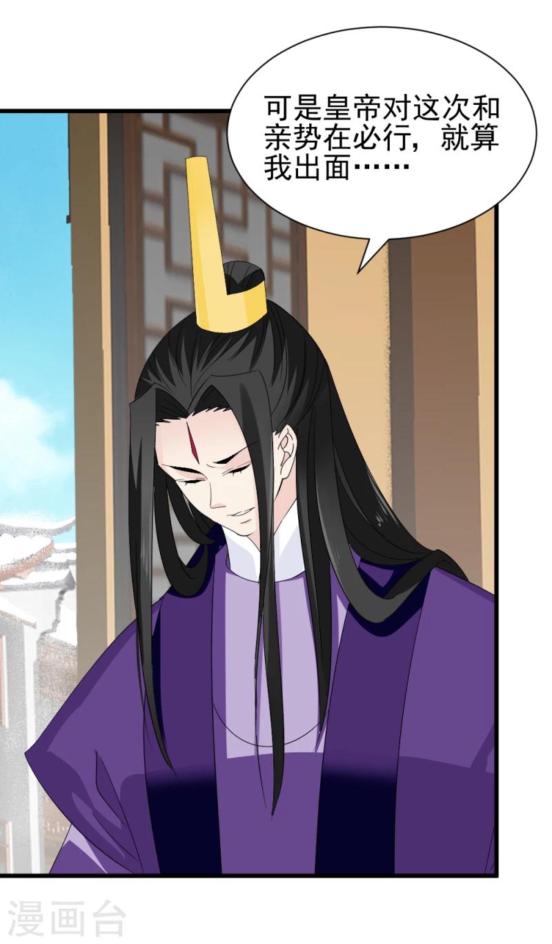 第79话 这两人神神秘秘的在做什么-第81话