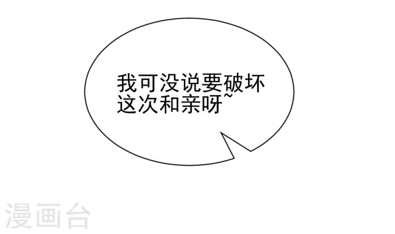 第79话 这两人神神秘秘的在做什么-第81话