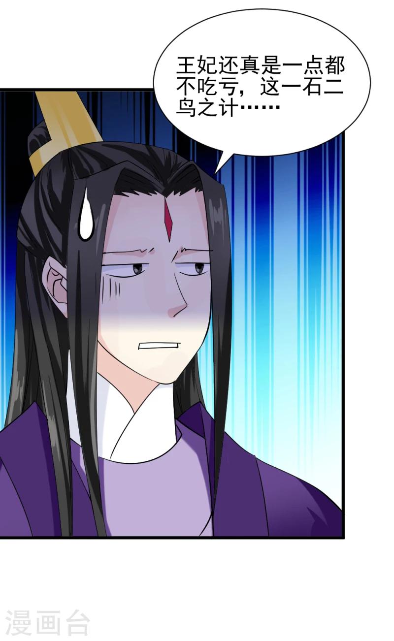 第79话 这两人神神秘秘的在做什么-第81话