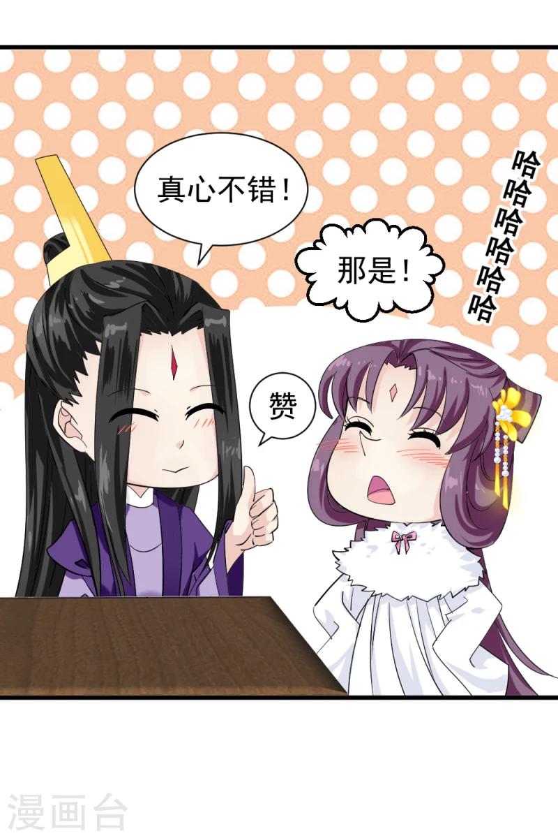 第79话 这两人神神秘秘的在做什么-第81话
