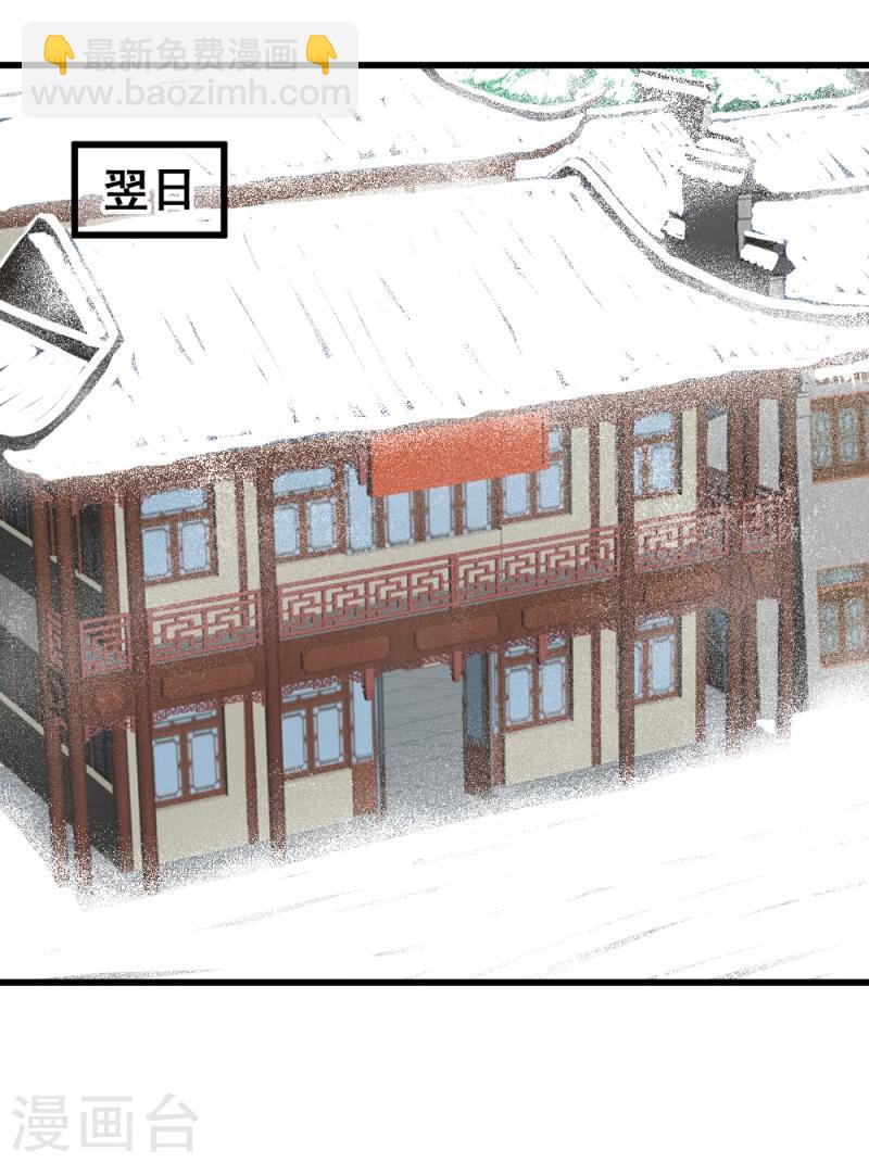 第79话 这两人神神秘秘的在做什么-第81话