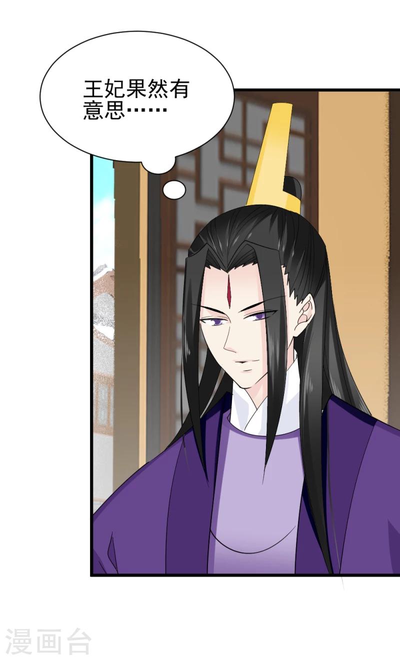 第79话 这两人神神秘秘的在做什么-第81话