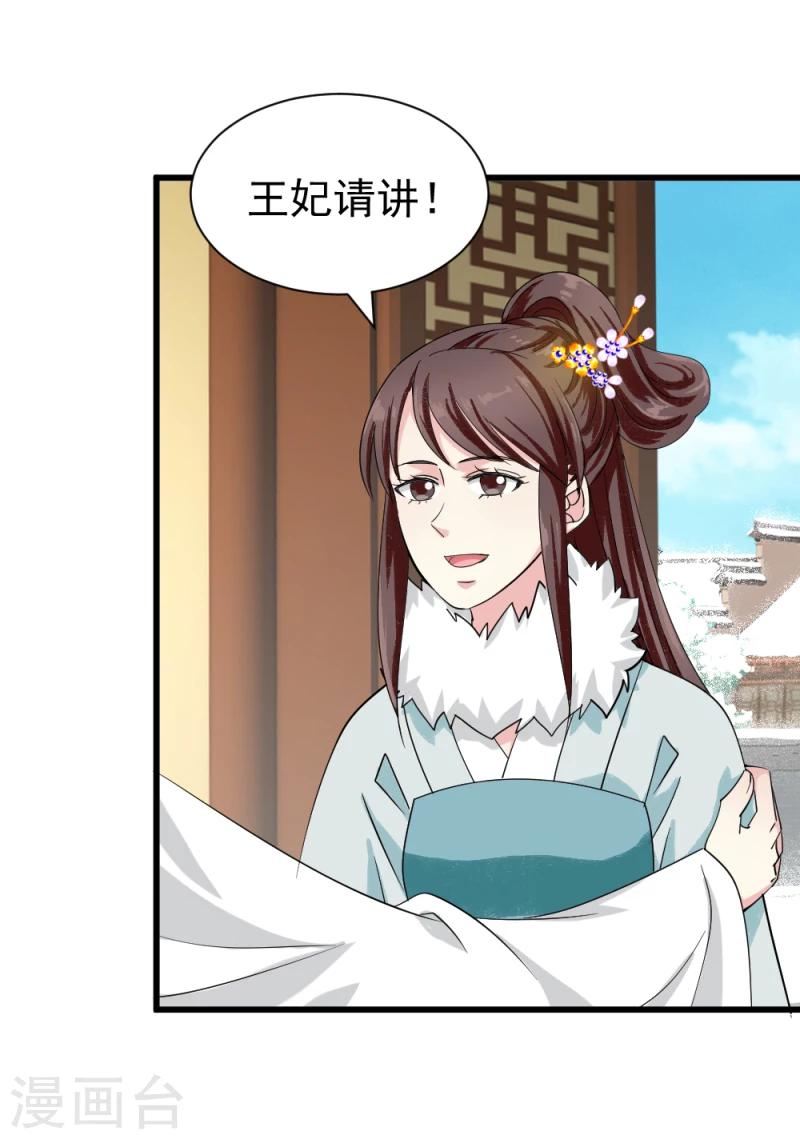 第79话 这两人神神秘秘的在做什么-第81话