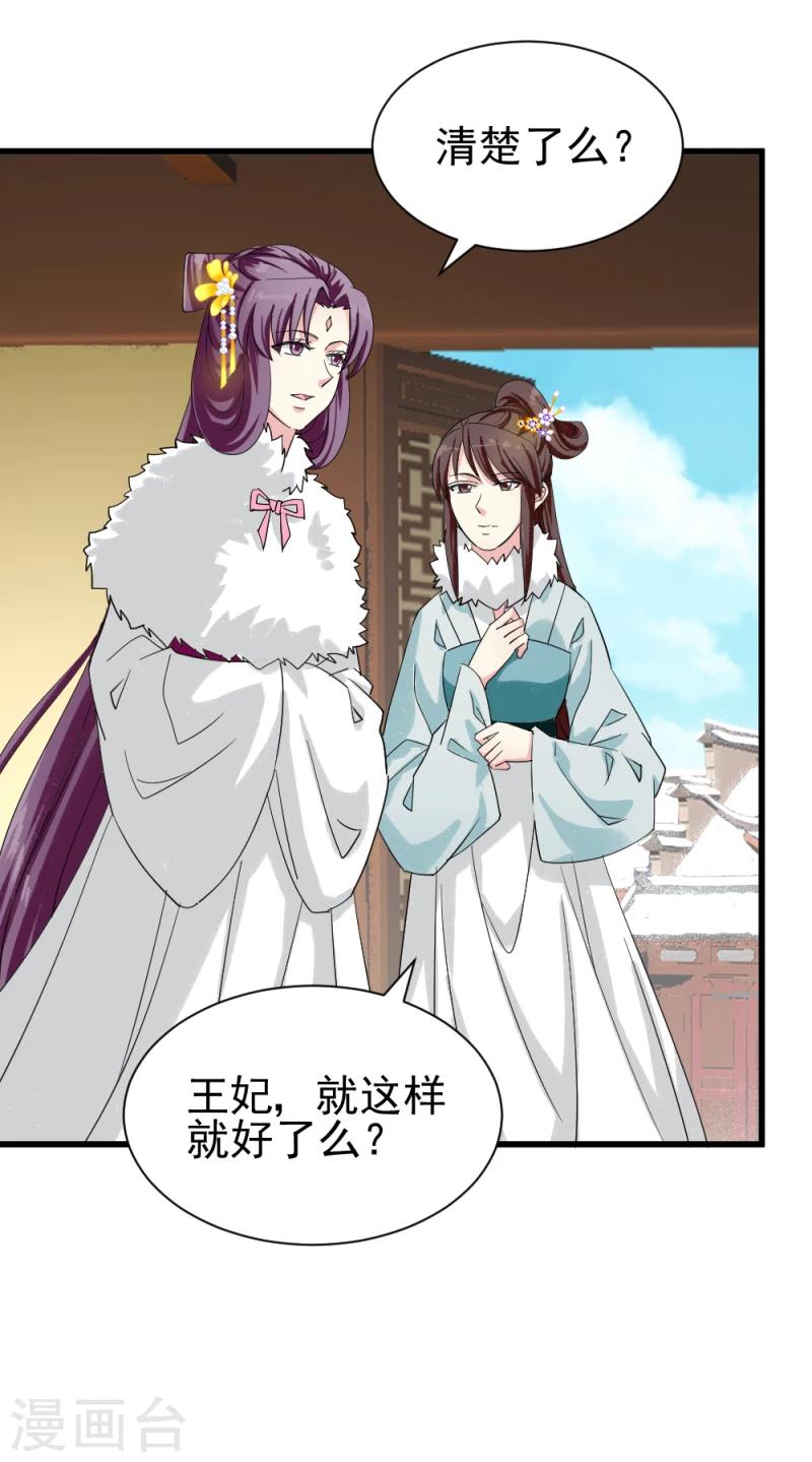 第79话 这两人神神秘秘的在做什么-第81话