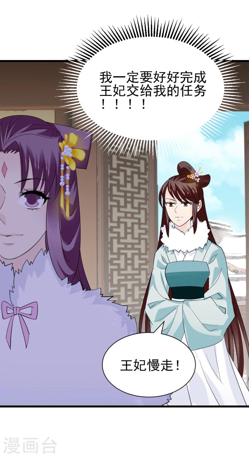 第79话 这两人神神秘秘的在做什么-第81话