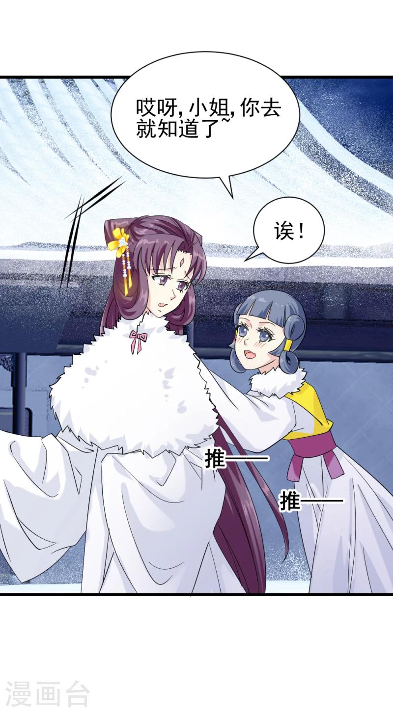 第79话 这两人神神秘秘的在做什么-第81话