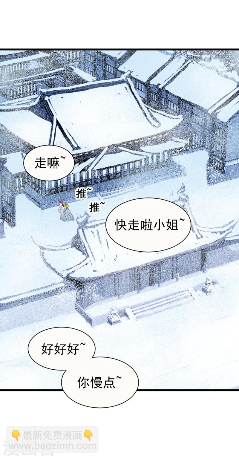 第79话 这两人神神秘秘的在做什么-第81话