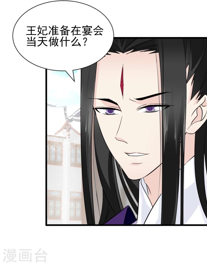第79话 这两人神神秘秘的在做什么-第81话