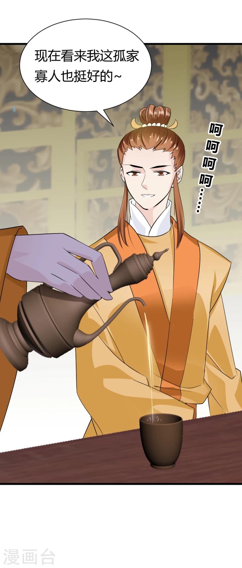 第81话 一有机会就下手！-第83话