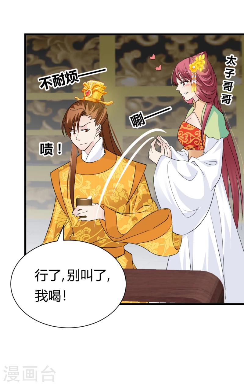 第81话 一有机会就下手！-第83话