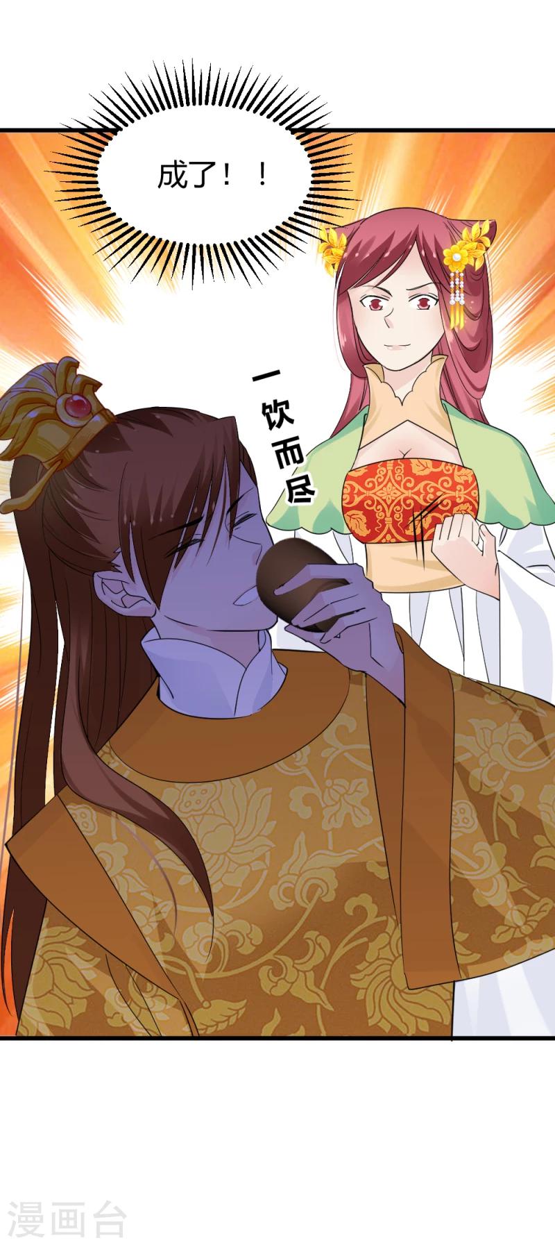 第81话 一有机会就下手！-第83话