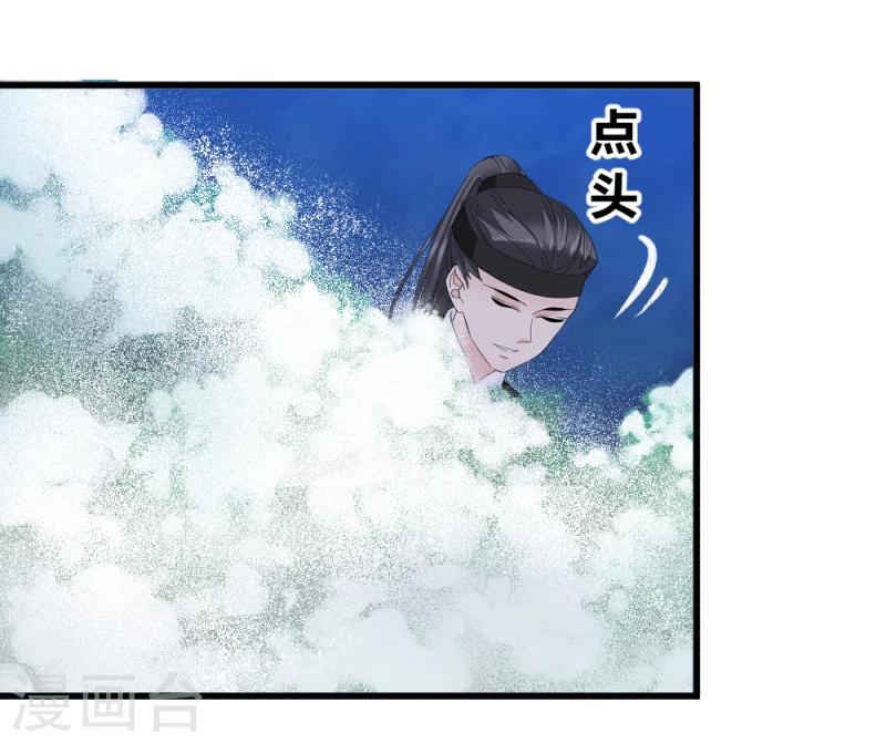 第81话 一有机会就下手！-第83话