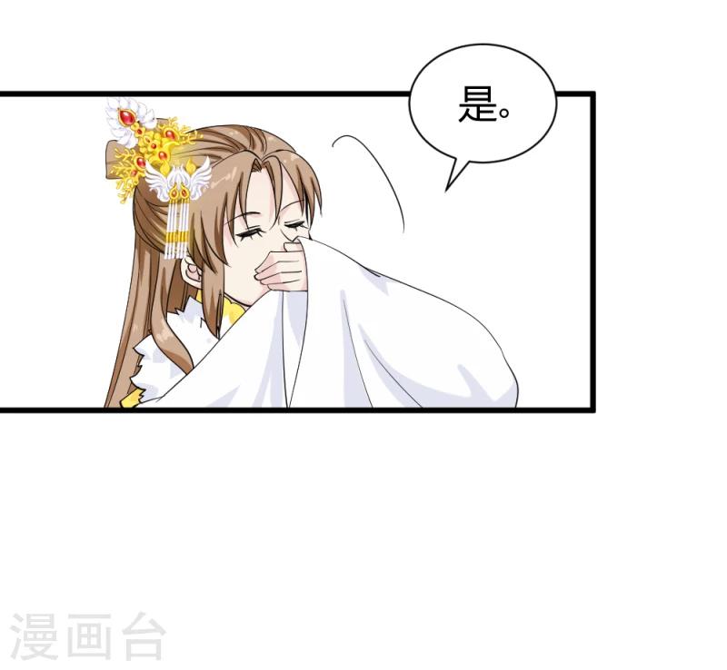 第81话 一有机会就下手！-第83话