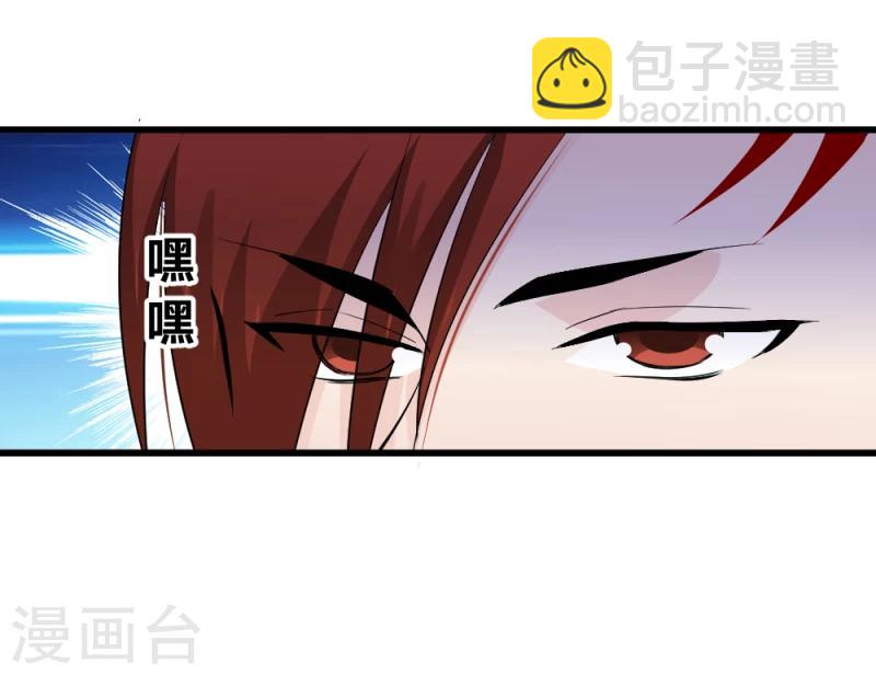 第81话 一有机会就下手！-第83话