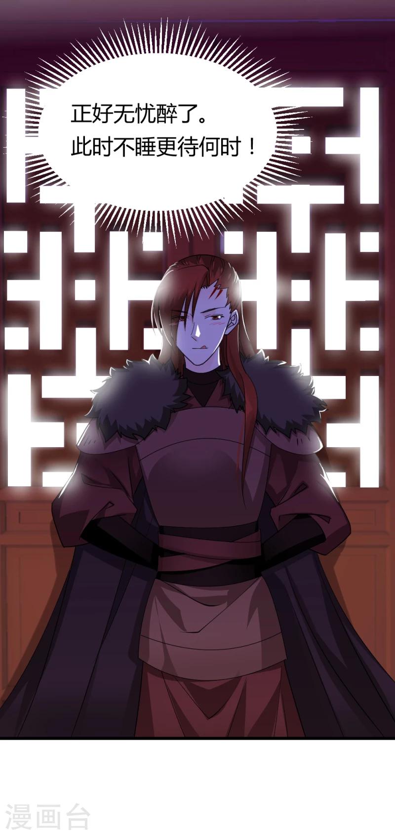 第81话 一有机会就下手！-第83话