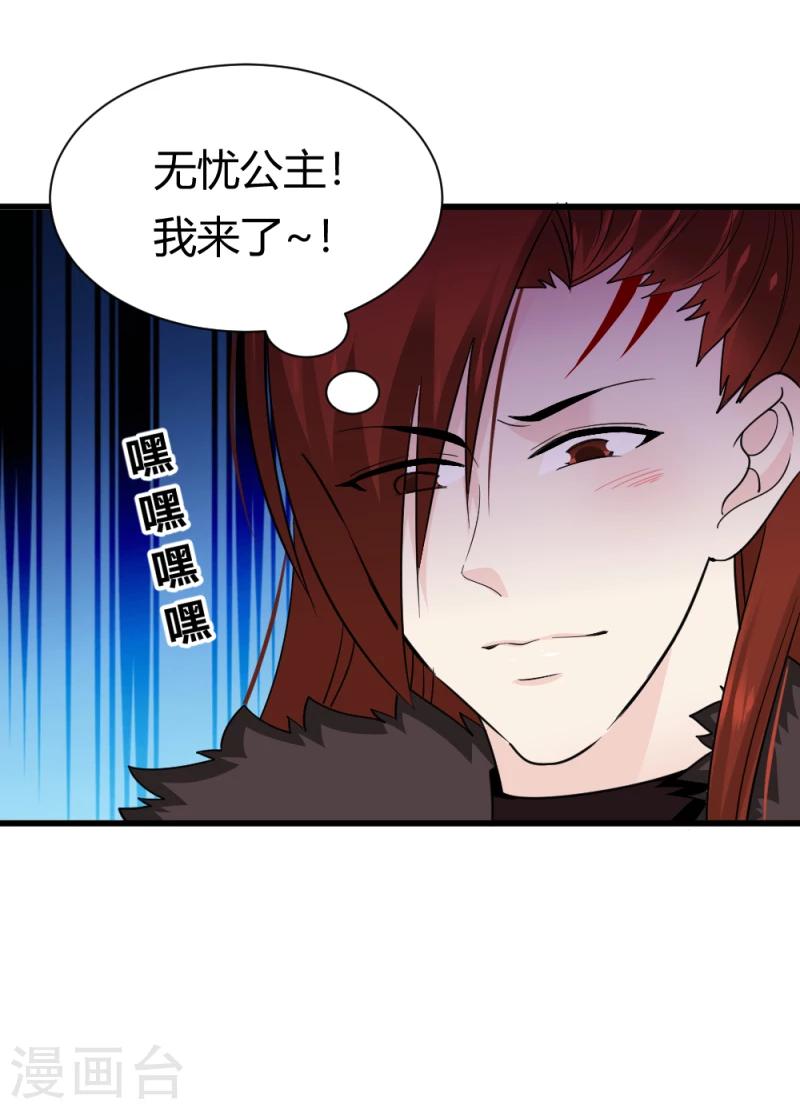 第81话 一有机会就下手！-第83话