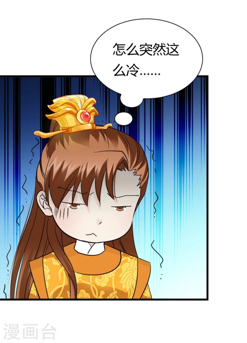 第81话 一有机会就下手！-第83话