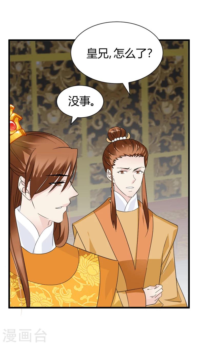 第81话 一有机会就下手！-第83话