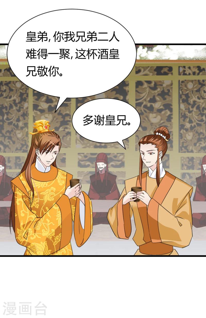 第81话 一有机会就下手！-第83话