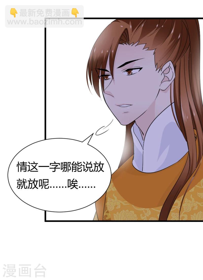 第81话 一有机会就下手！-第83话