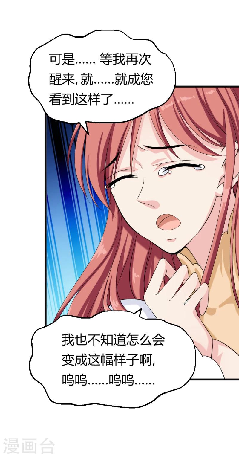 第83话 择日赐婚-第85话