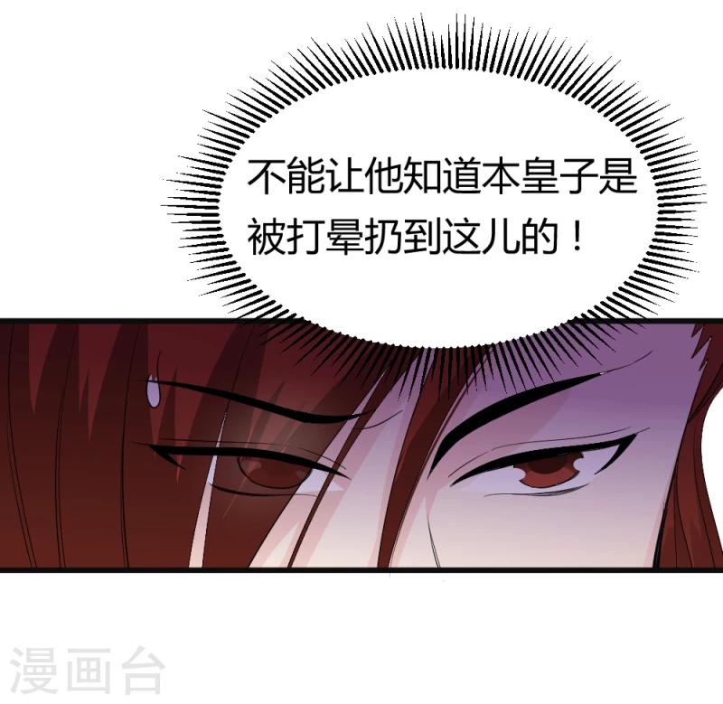 第83话 择日赐婚-第85话