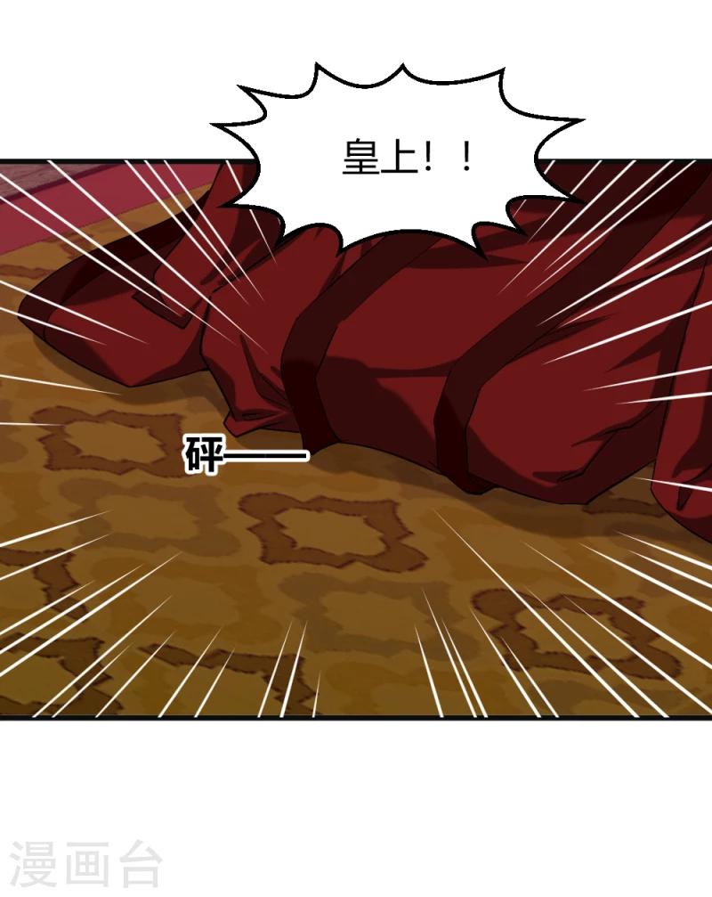 第83话 择日赐婚-第85话