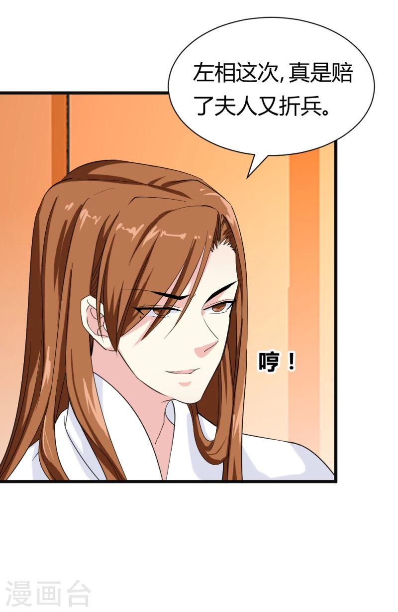 第83话 择日赐婚-第85话