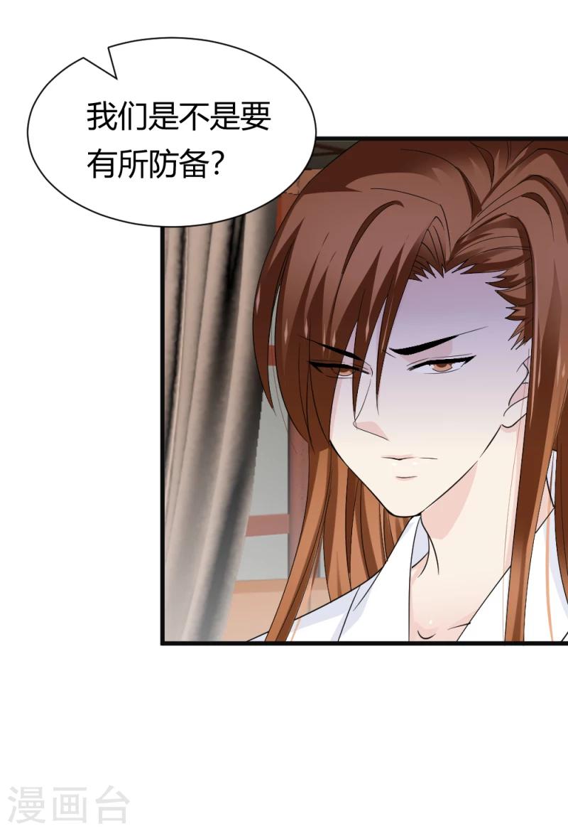 第83话 择日赐婚-第85话