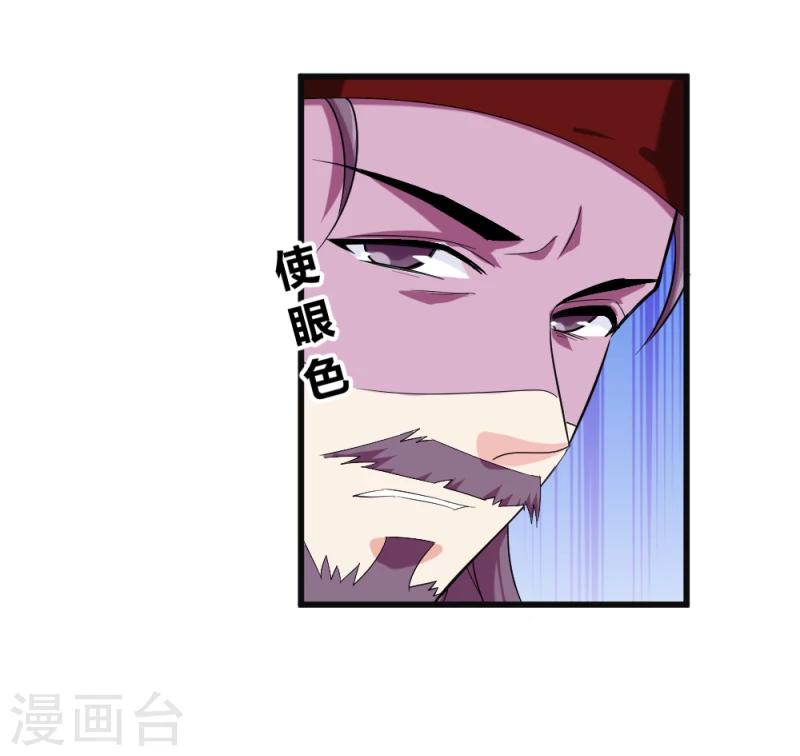 第83话 择日赐婚-第85话
