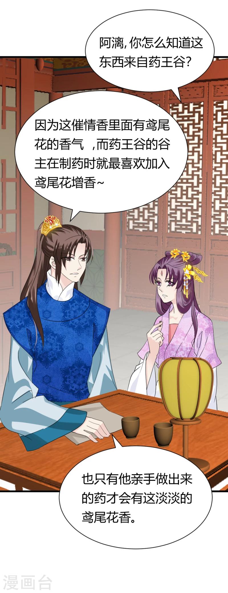 第85话 另一个阿漓-第87话
