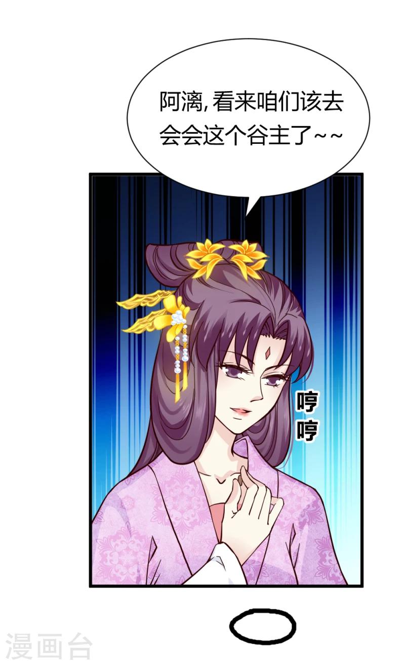 第85话 另一个阿漓-第87话