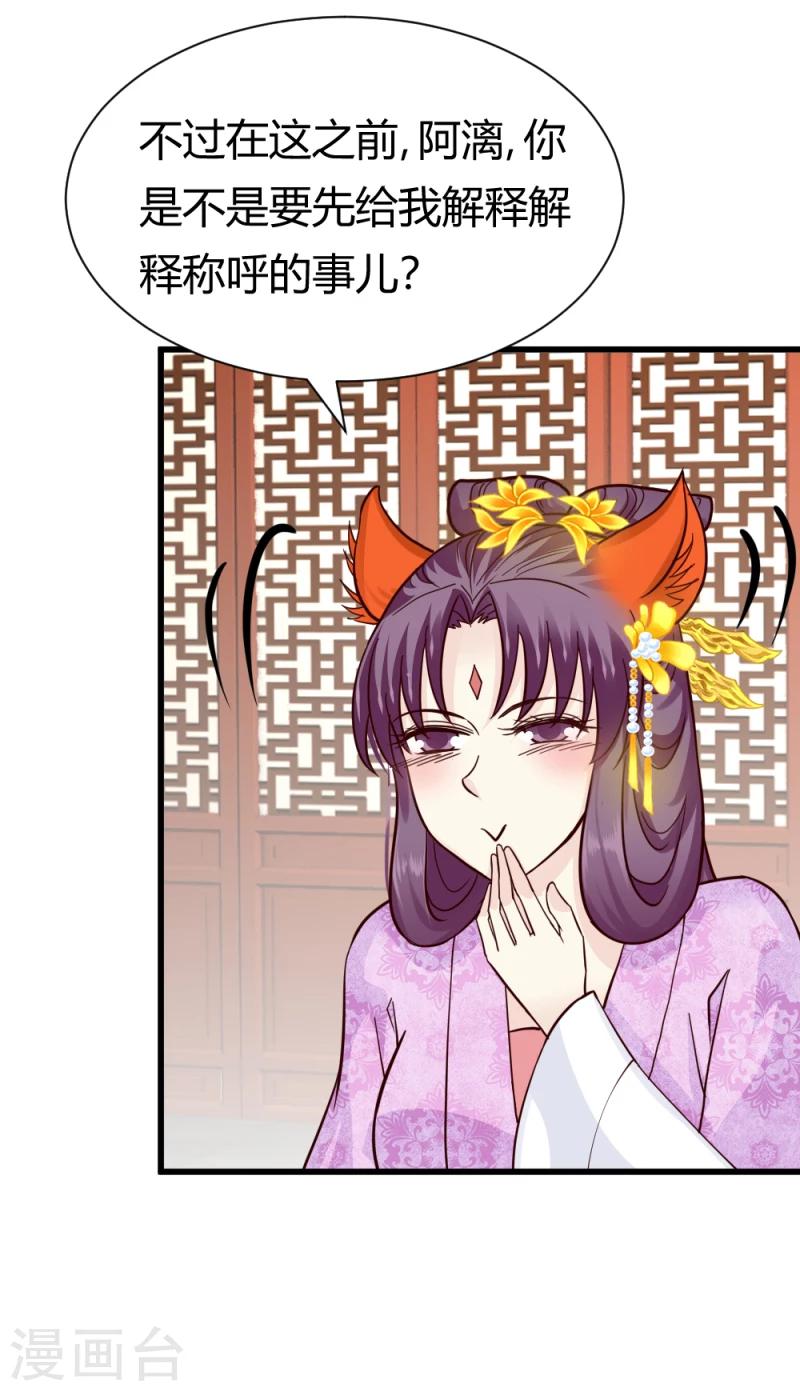 第85话 另一个阿漓-第87话