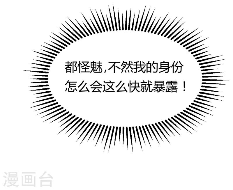 第85话 另一个阿漓-第87话