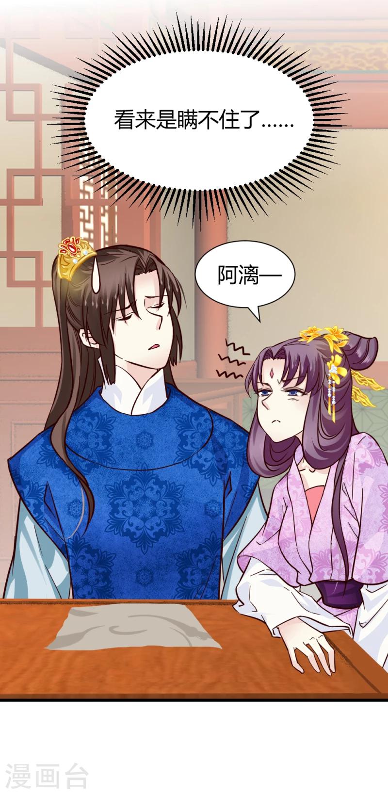 第85话 另一个阿漓-第87话