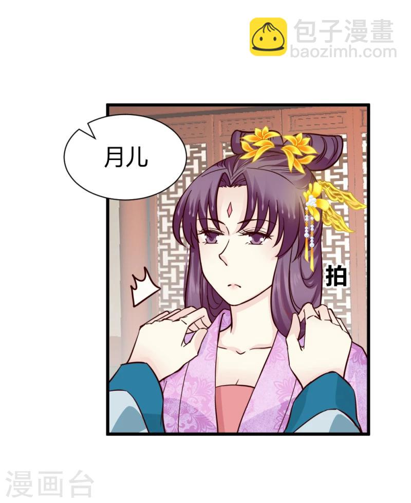 第85话 另一个阿漓-第87话