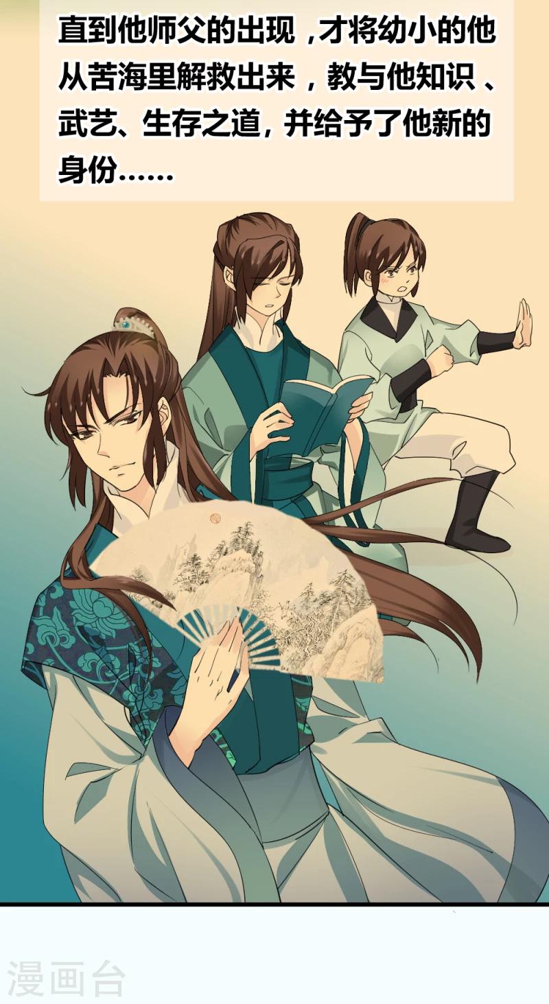 第85话 另一个阿漓-第87话