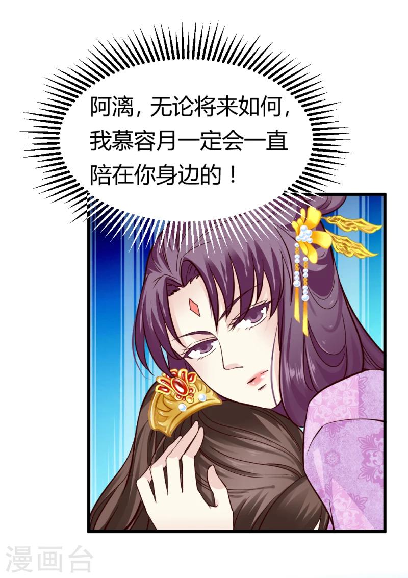 第85话 另一个阿漓-第87话