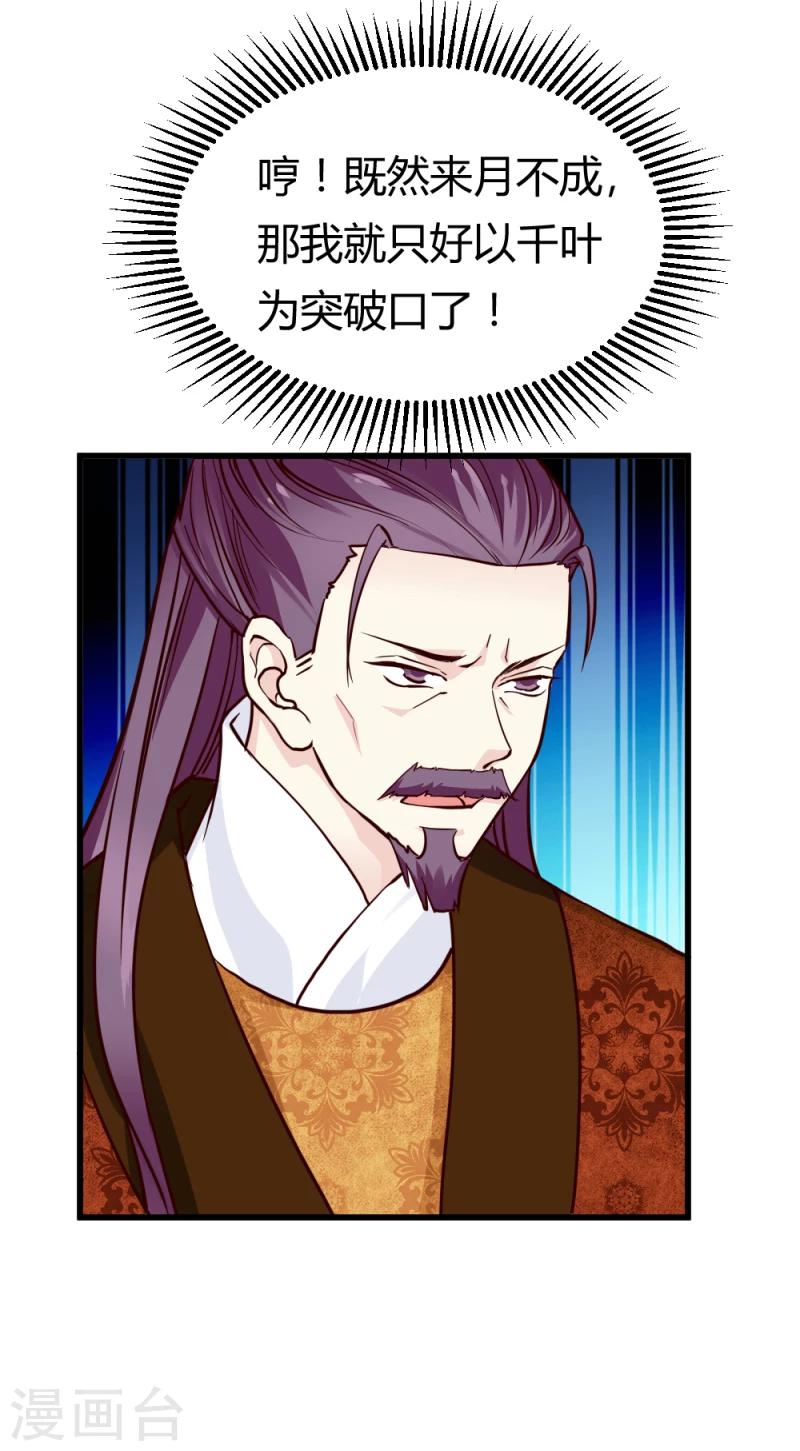 第85话 另一个阿漓-第87话