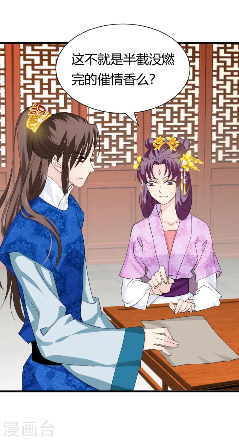 第85话 另一个阿漓-第87话